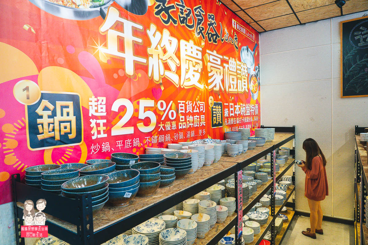 【日本碗盤批發】年終大特賣，鍋具大賞，多款有質感的日本碗盤特賣！豪記食器しょっき