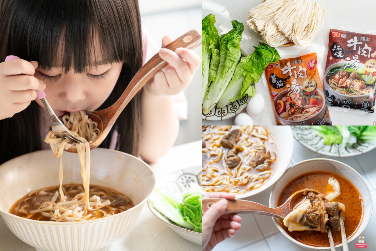 【宅配美食】在家也可以輕鬆吃到美味的牛肉麵！大成享點子獨享牛肉湯！冠軍湯頭，五星主廚，牛肉麵節最牛嚴選！