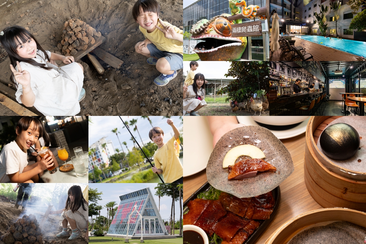 【飯店限時團購】大家多久沒焢窯了？南科贊美酒店L’arc Hotel！結合自然、復古的度假選擇