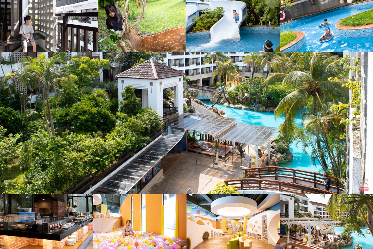 【飯店限時團購】墾丁悠活渡假村最新房型新兒童客房來啦！一站式全包的渡假村！一家四口只要3000初～還包含館內全部設施！